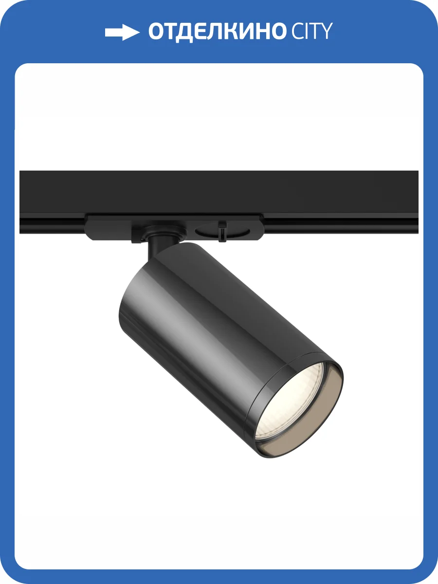 Трековый светильник Technical Focus S TR020-1-U-GU10-BGF фото 2