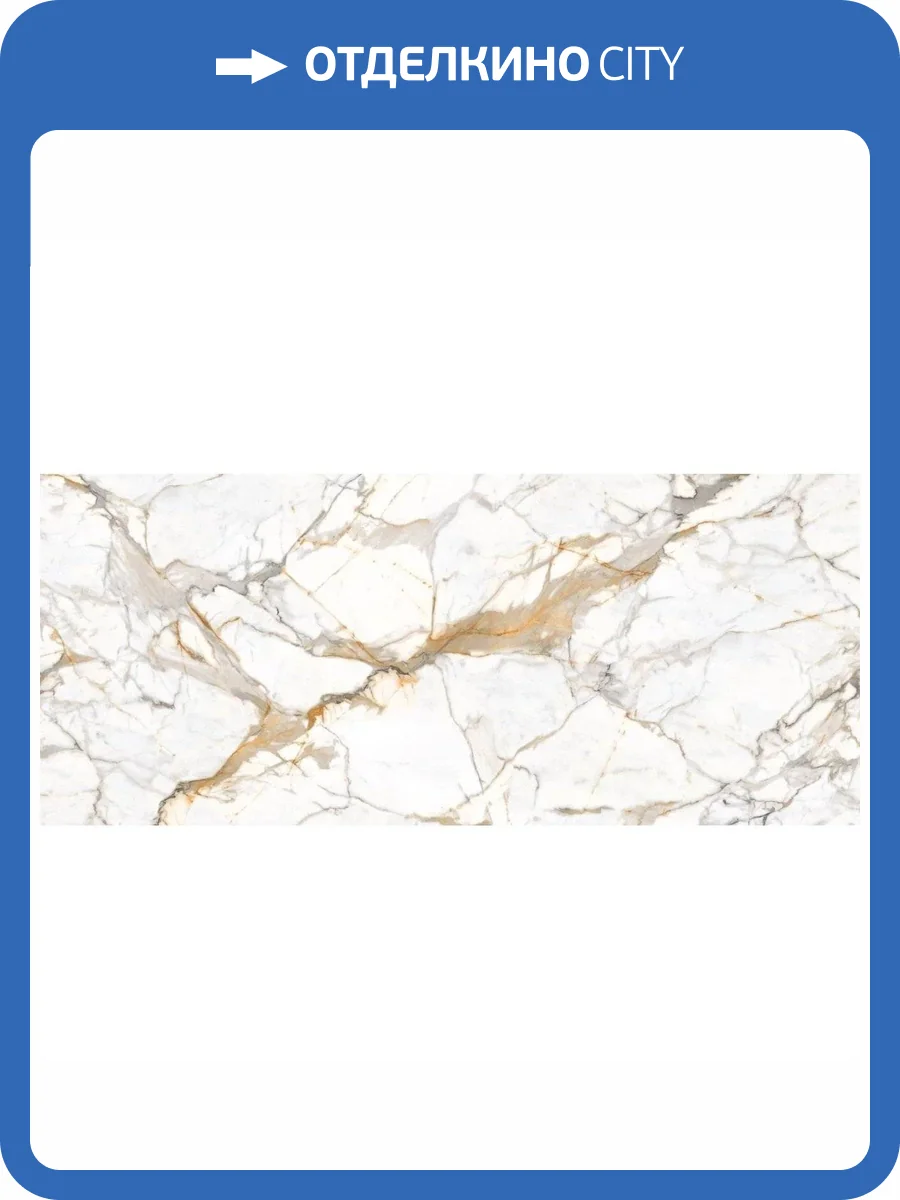 Керамогранит Ennface Marble ENMAR7003MT120280 Calacatta Oro Matt 120x280 фото 32