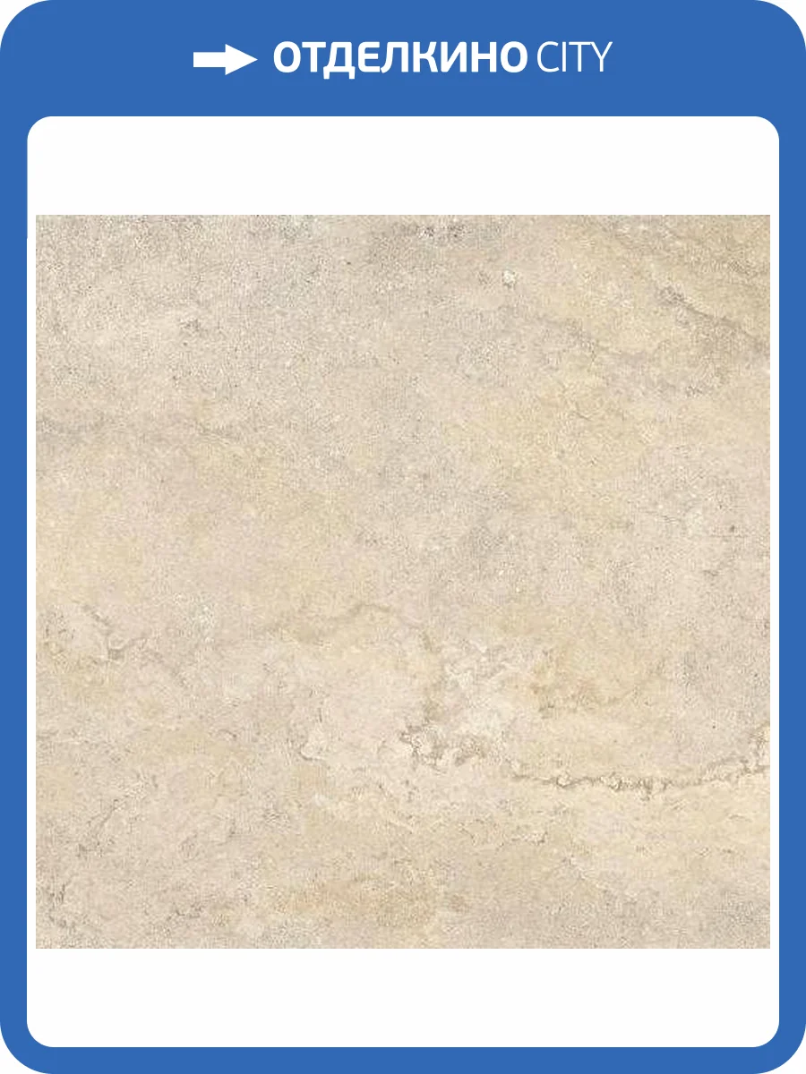 Керамогранит Piemme Valentino Limestone 5478 French Beige Nat Ret 120x120 фото 3
