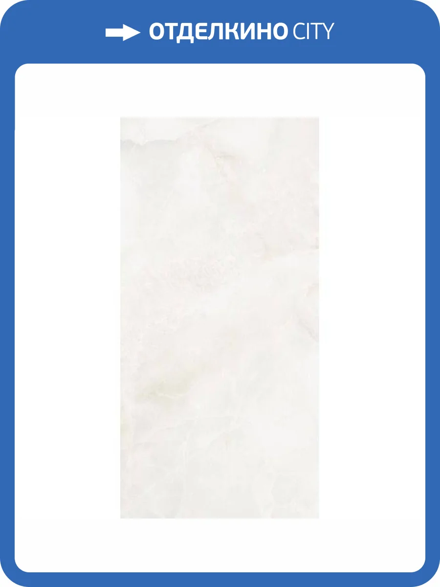 Керамогранит Ariostea Ultra Onice Bianco Extra Soft 75x150 фото 2