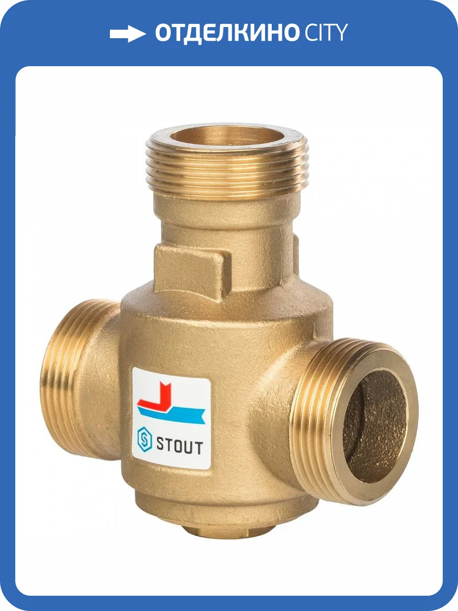 Клапан смесительный Stout термостатический G 1 1/4 НР 70С, SVM-0030-325508 фото 2