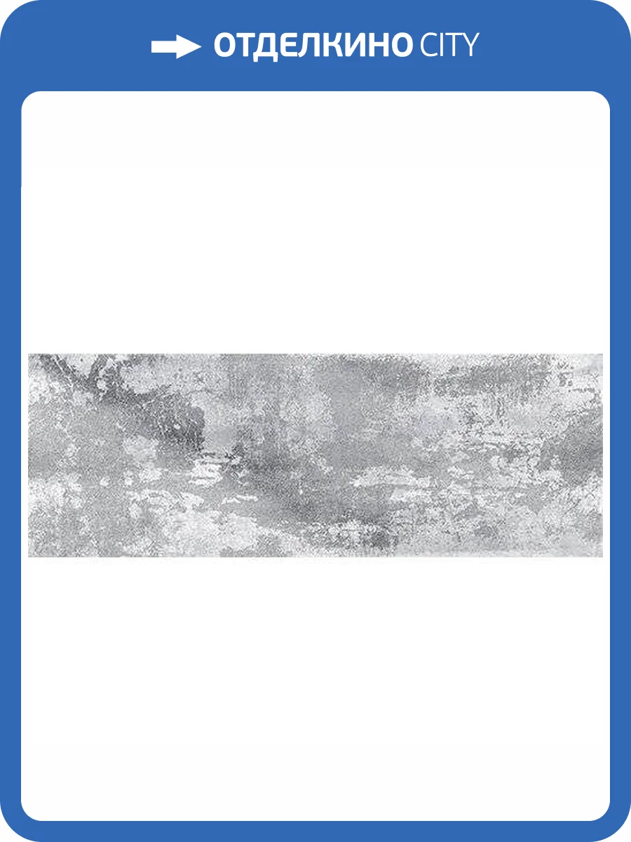 Декор Керлайф Strato 913753 Plato 25.1x70.9 фото 2