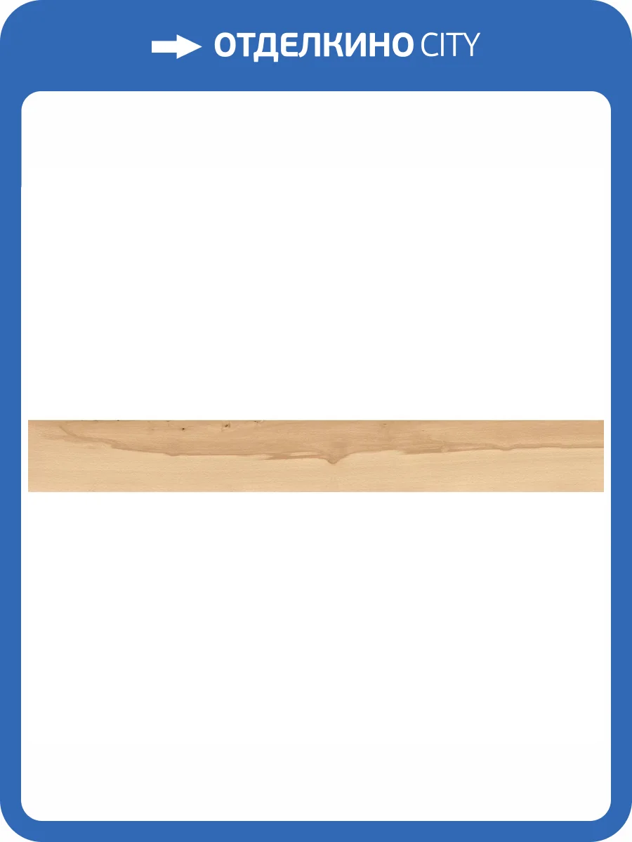 Керамогранит Atlas Concorde Log Cansei AX7E Rialto Matte 18.5x150 фото 9