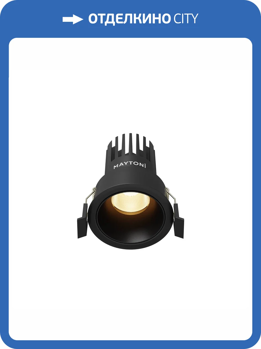 Встраиваемый светильник Technical Dip DL115-10W-2.7K-B фото 14