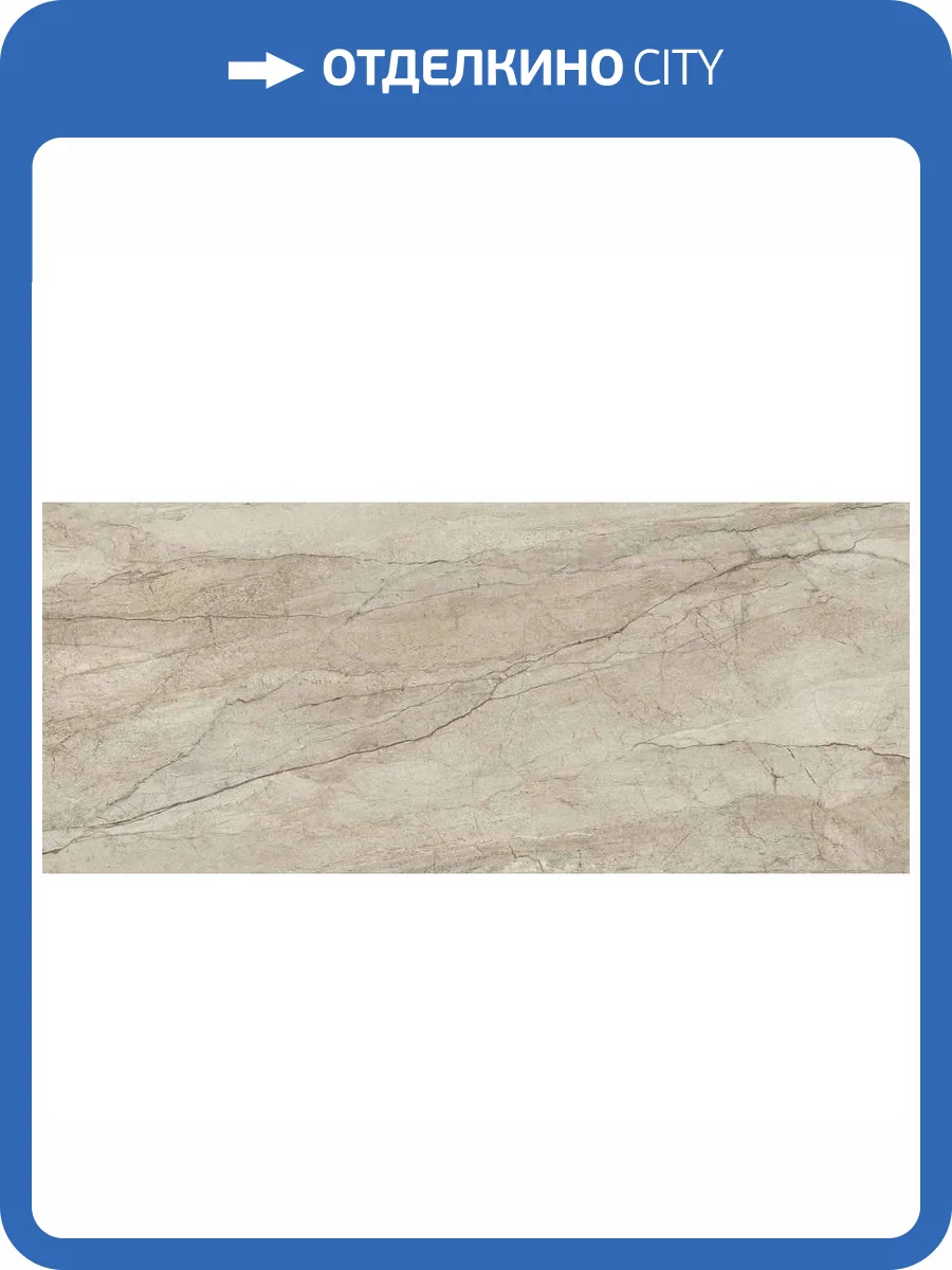 Керамогранит Ape Ceramica Mare Di Sabbia Beige Mat Rett 120x280 фото 2