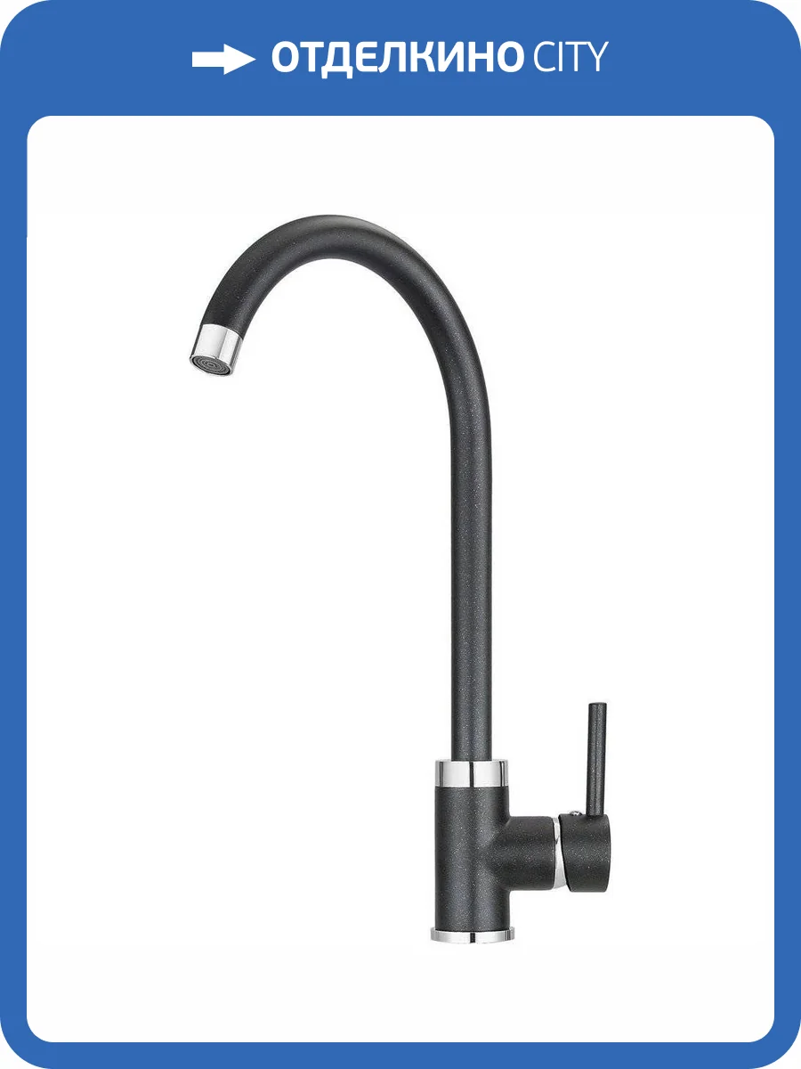 Смеситель для кухни Granula GR-2125 шварц фото 3