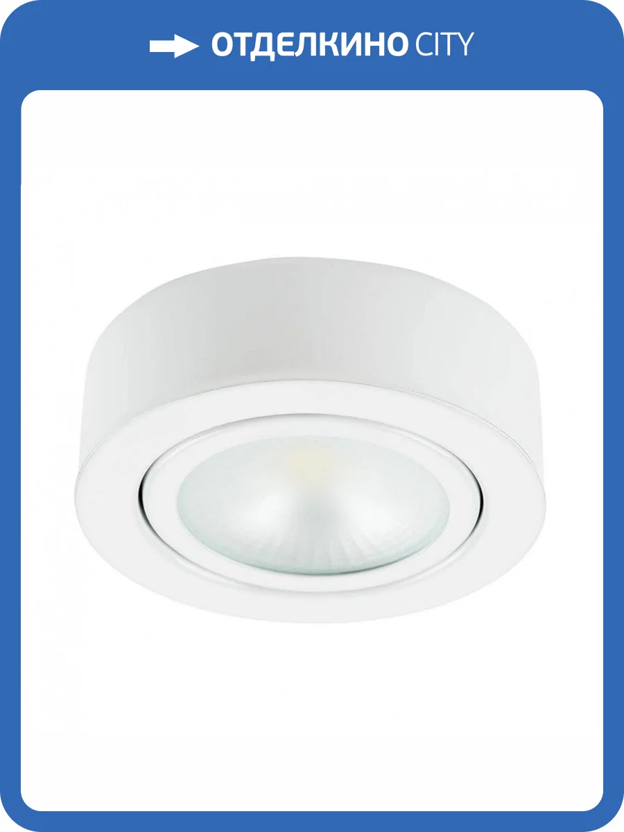 Мебельный светодиодный светильник Lightstar Mobiled 003350 фото 5