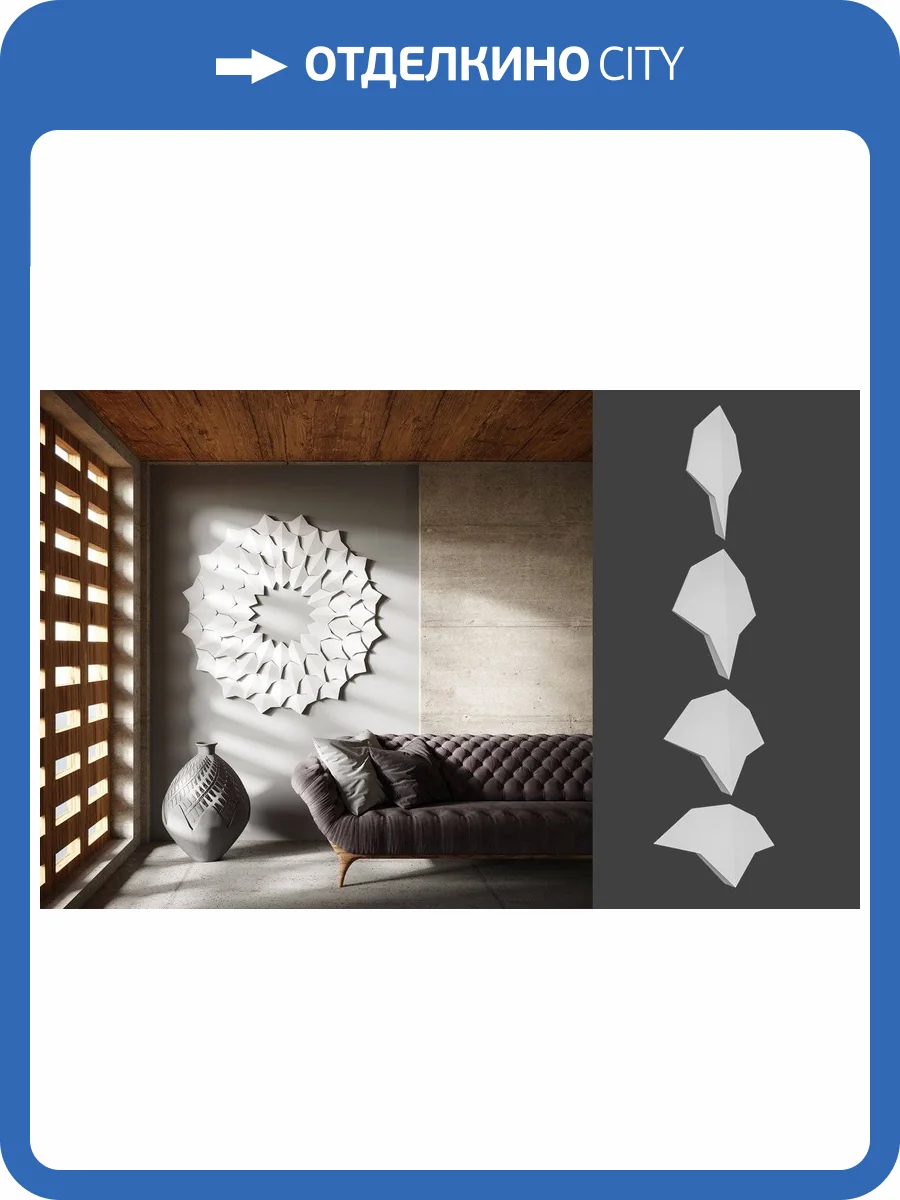 Гипсовая панель Deco Line Design Line Dragon Scale - A,В,С,D 158.8x4x158.8 фото 2