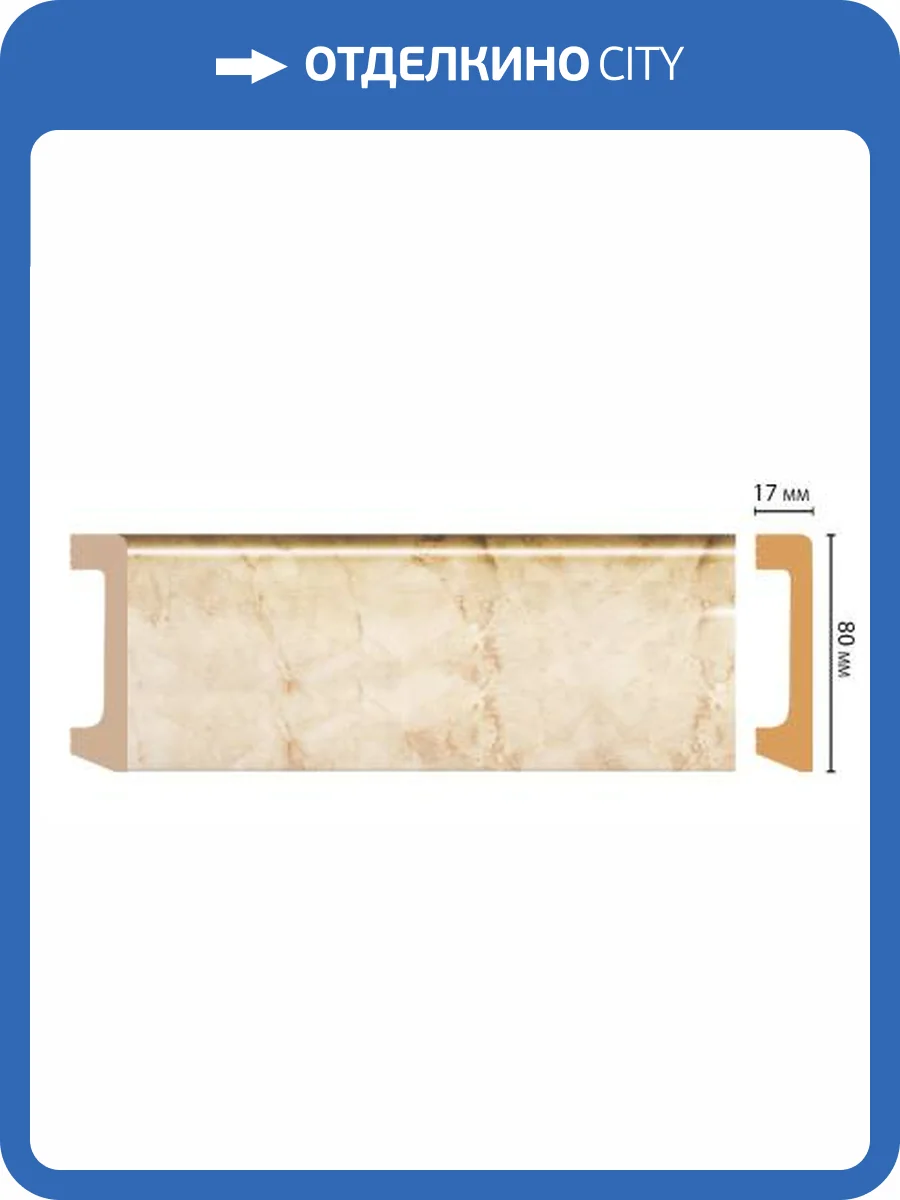 Плинтус напольный DECOMASTER D235-80 240x1.7x8 фото 2