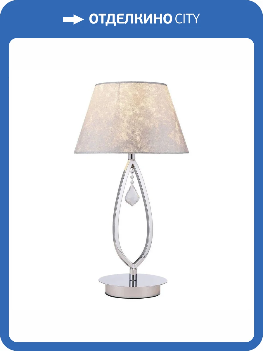 Настольная лампа Illumico IL5241-1T-27 CR фото 5