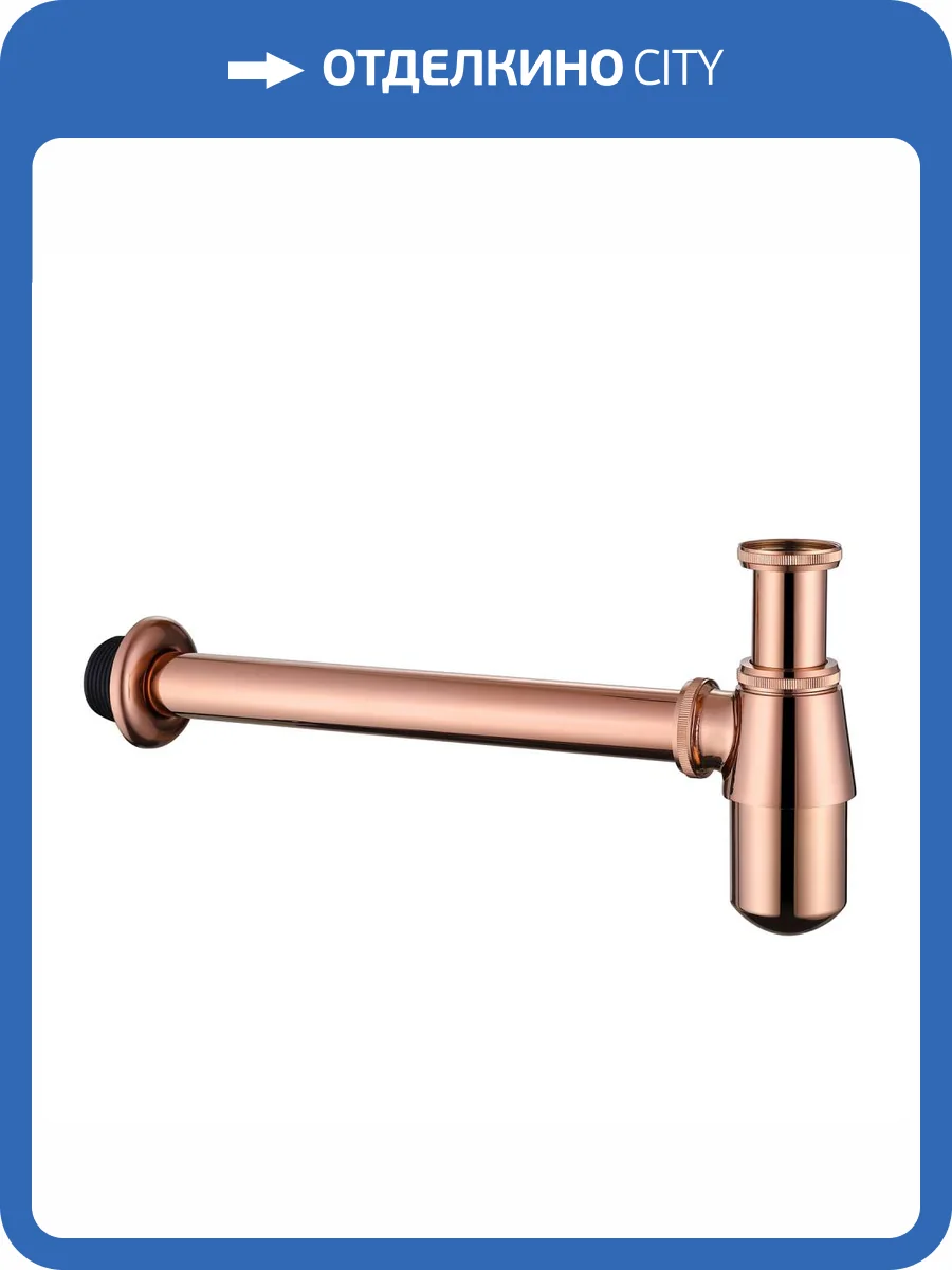 Сифон для раковины Abber AF0032RG розовое золото фото 3