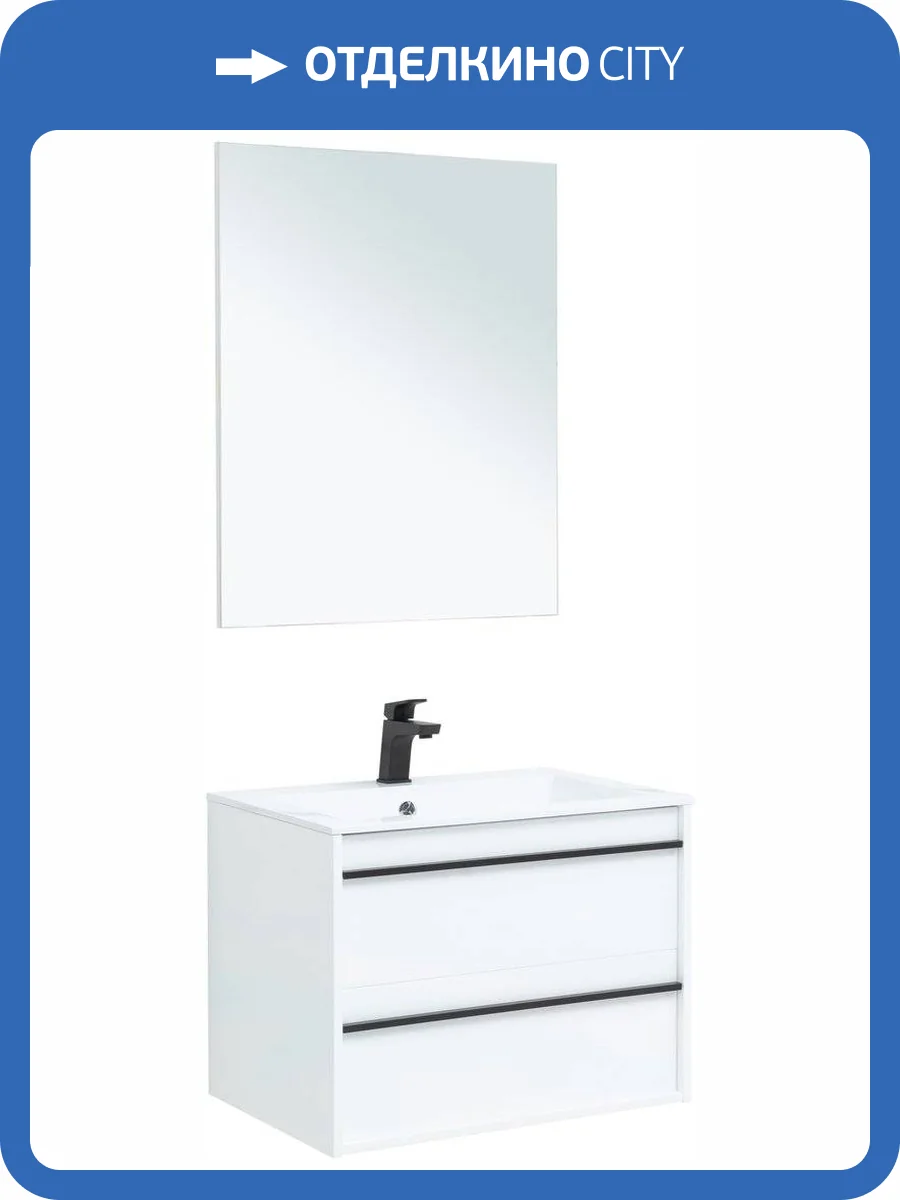 Мебель для ванной Aquanet Lino 70 белый матовый фото 11