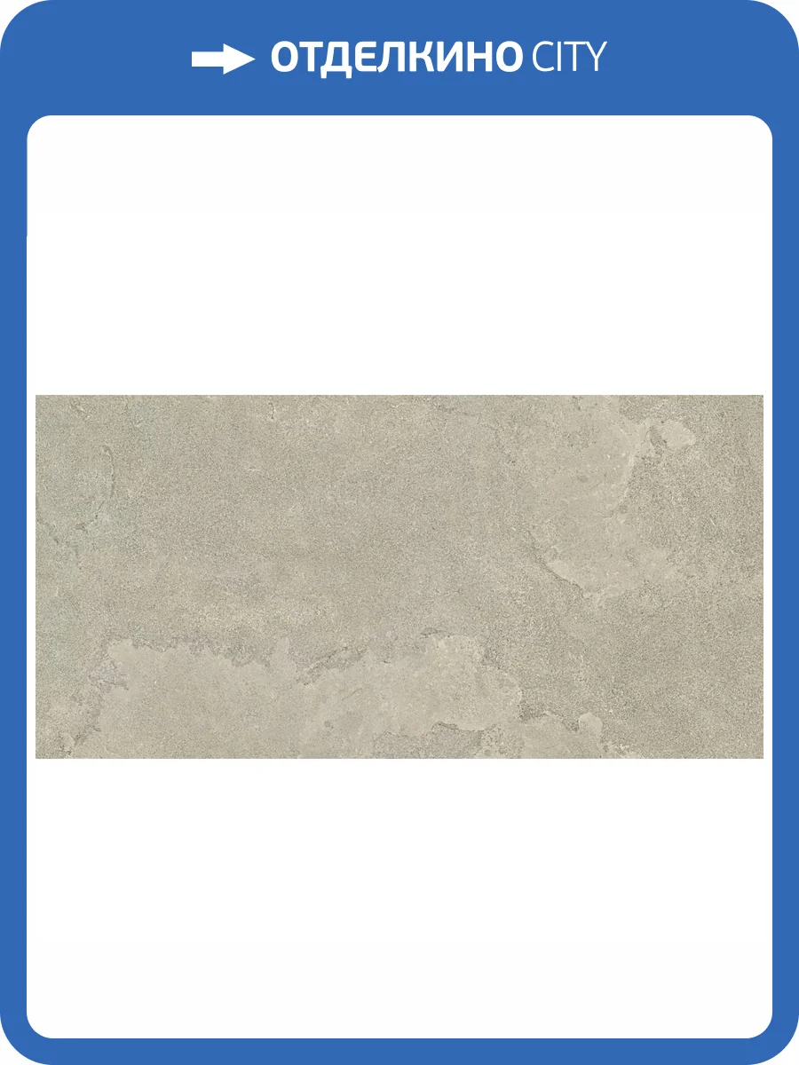 Керамогранит Italgraniti Dorset DR05BA Tortora Cross Cut Sq. Strideup / Realup 60x120 фото 19