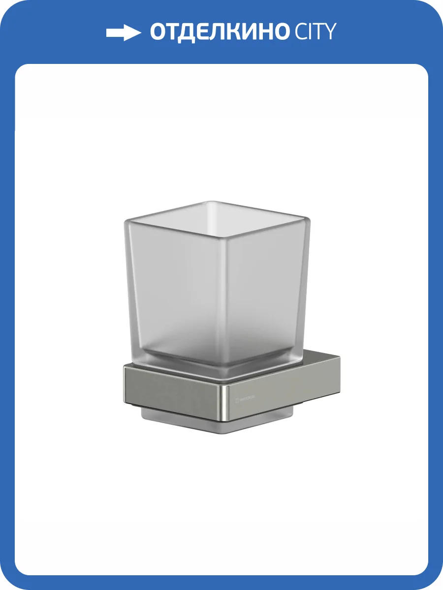 Стакан WHITECROSS Cubo CU2430NIB подвесной, никель брашированный фото 3