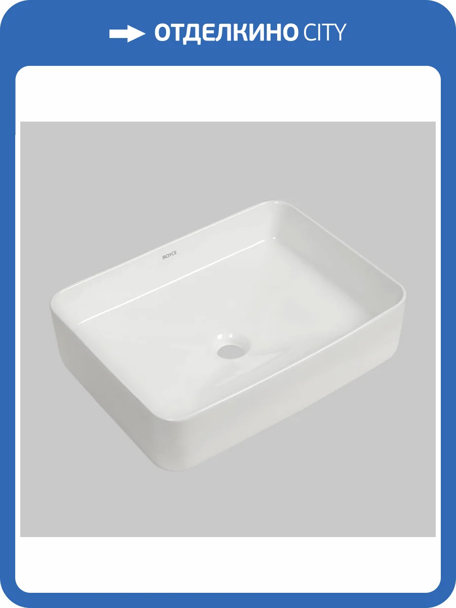 Раковина Royce Richmond RCW-142901WH 50 см фото 6