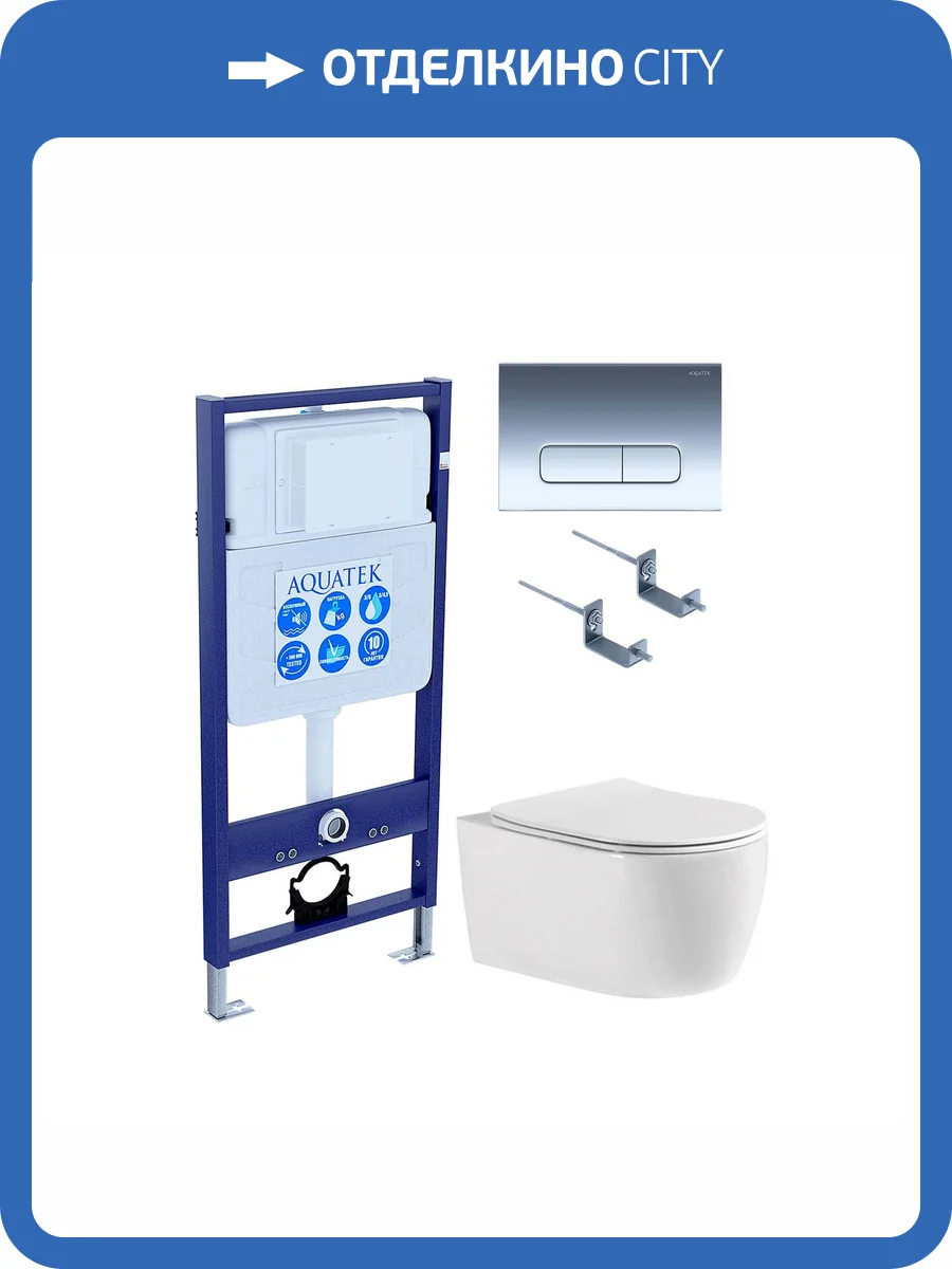 Унитаз с инсталляцией Aquatek Европа cmp016 безободковый, с крышкой-сиденьем микролифт, с кнопкой хром фото 9