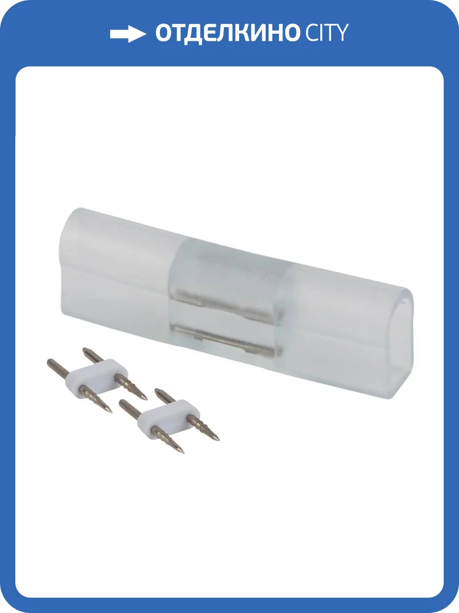 Коннектор ЭРА для неоновой ленты LS-connector-220-neon PSL-01 16x8 Б0044657 фото 2