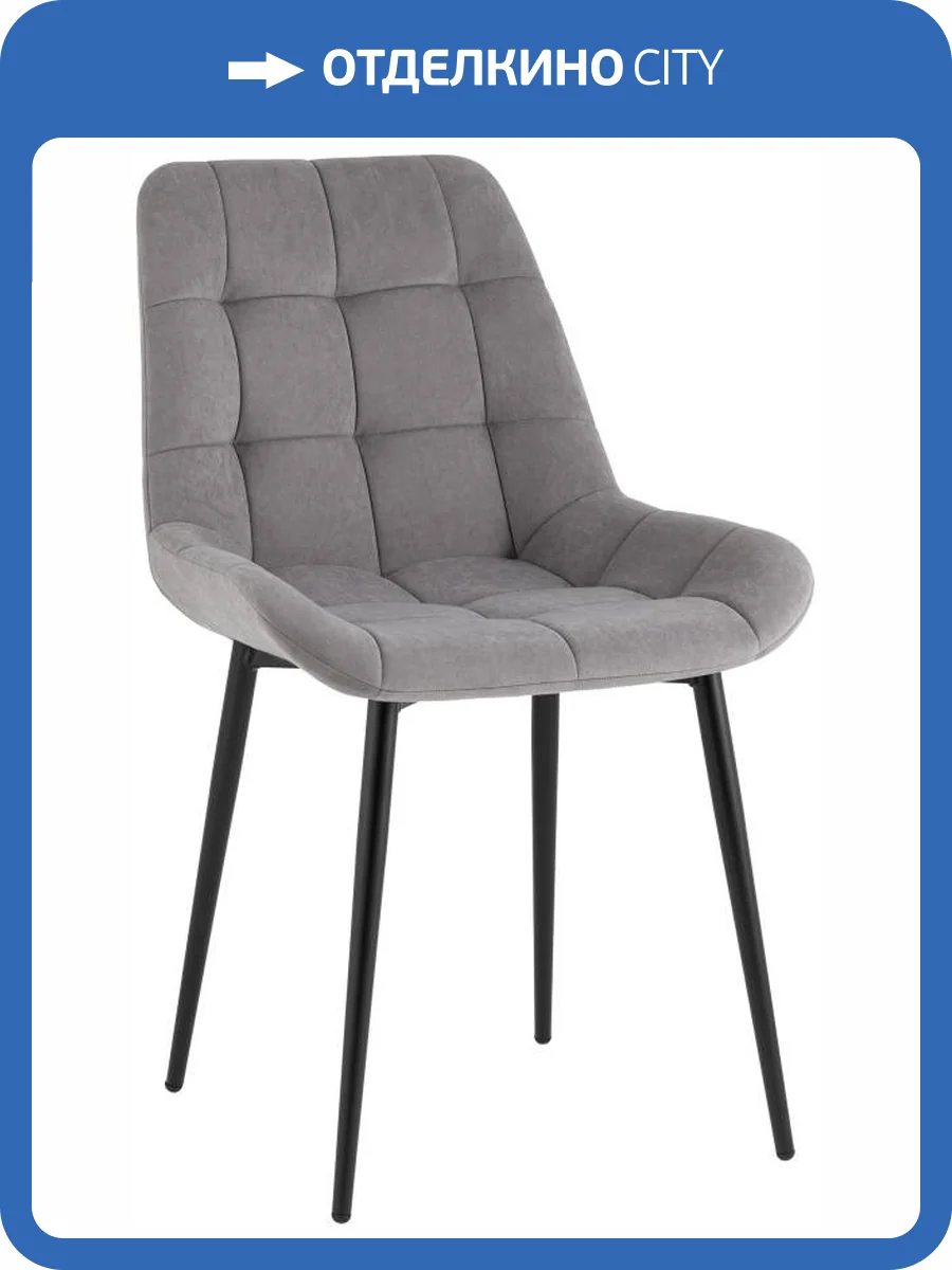 Стул Stool Group Флекс Original SG001-F1-L010 велюр серый фото 9