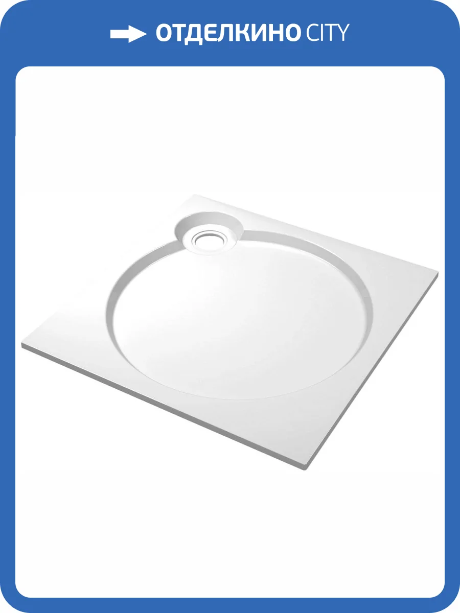 Поддон для душа Cezares Tray TRAY-S-A-90-56-W 90x90 фото 3