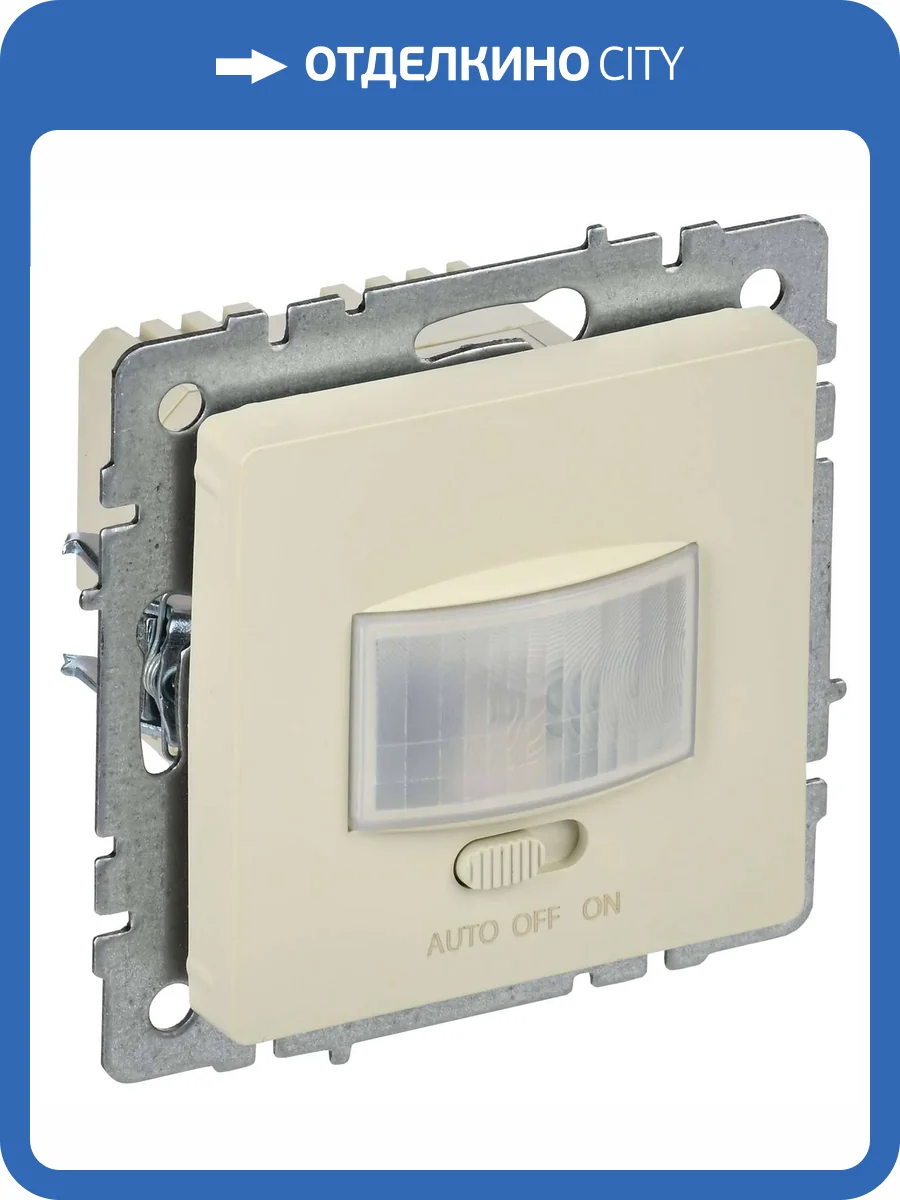 Датчик движения IEK Brite BR-MS10-N-150-05-K10 бежевый фото 9