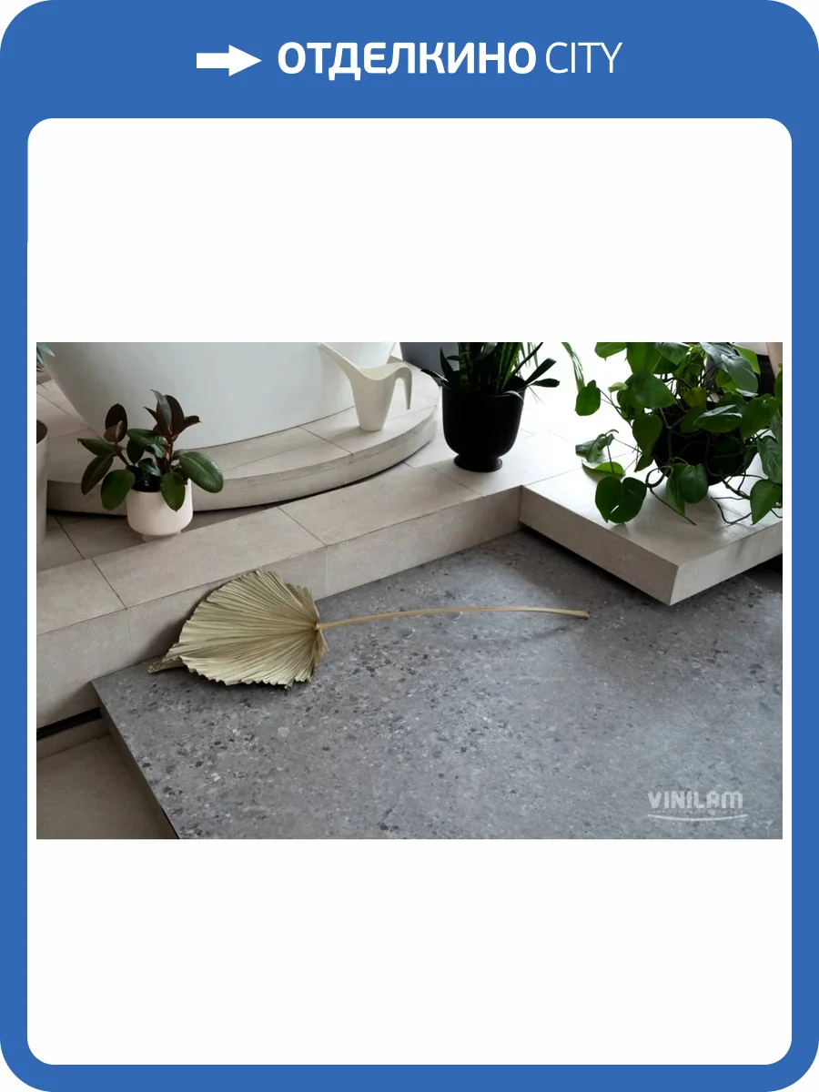 LVT Ламинат Vinilam Ceramo Stone Glue 2.5/43 4V 71613 Терраццо 950x475 фото 2