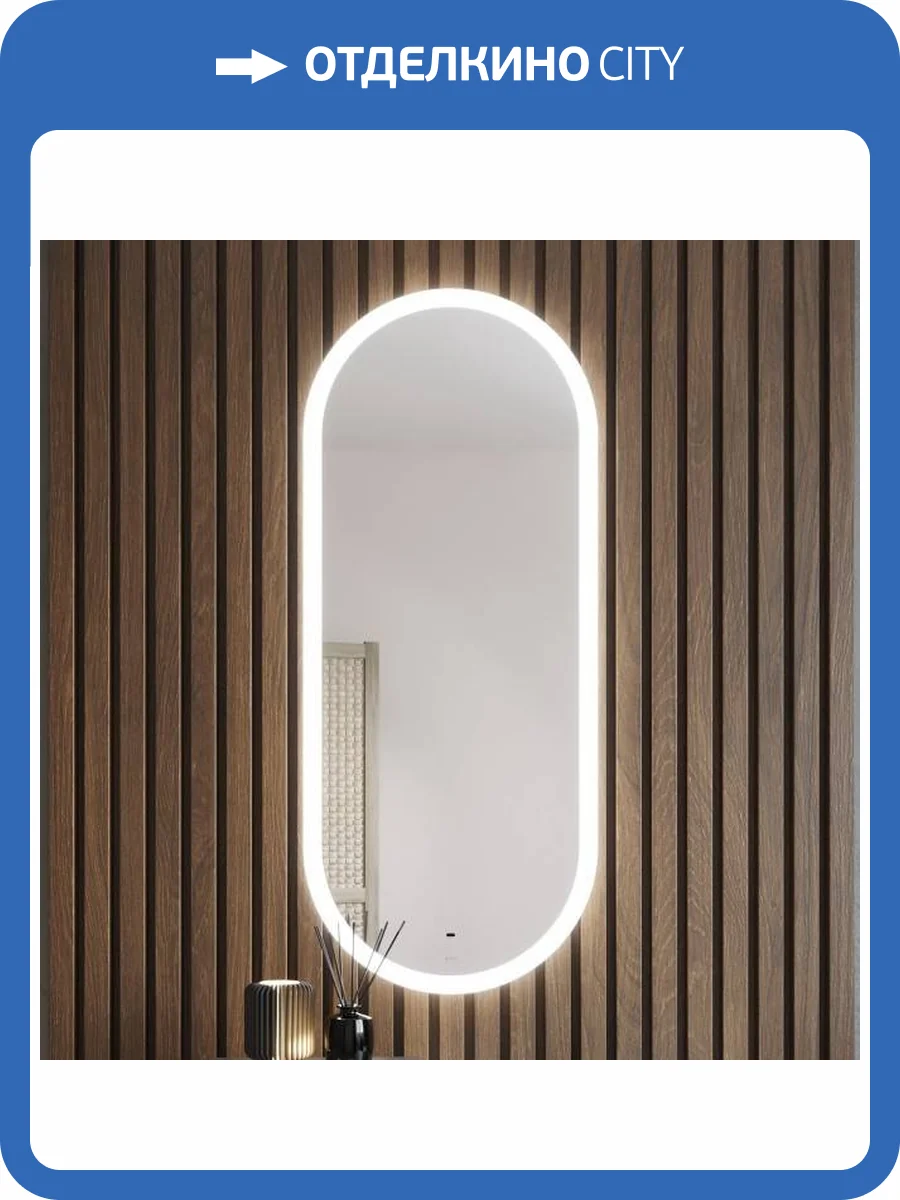 Зеркало BOND Овал M41ZE-50120 овальное, с LED подсветкой и бесконтактным сенсором, 50х120 фото 6