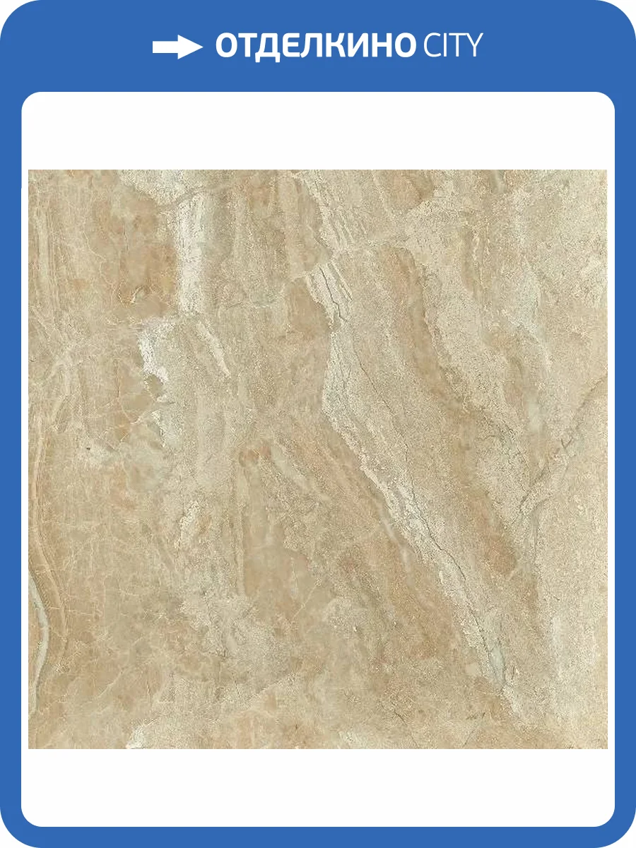 Керамическая плитка Beryoza Ceramica Ларго G Бежевый 41.8x41.8 фото 3