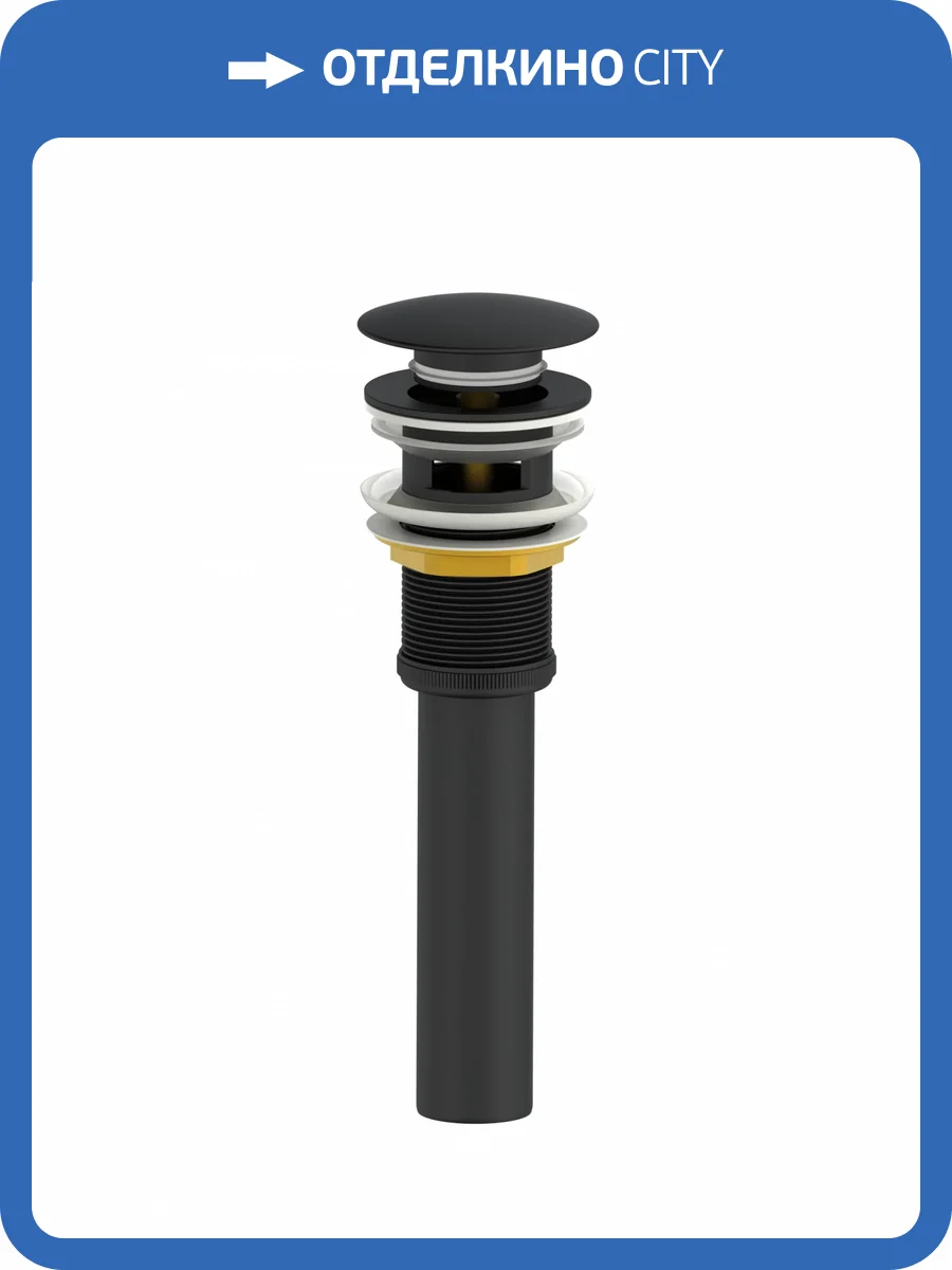 Донный клапан для раковины Wonzon & Woghand WW-88SS03-MB с переливом, черный матовый фото 3