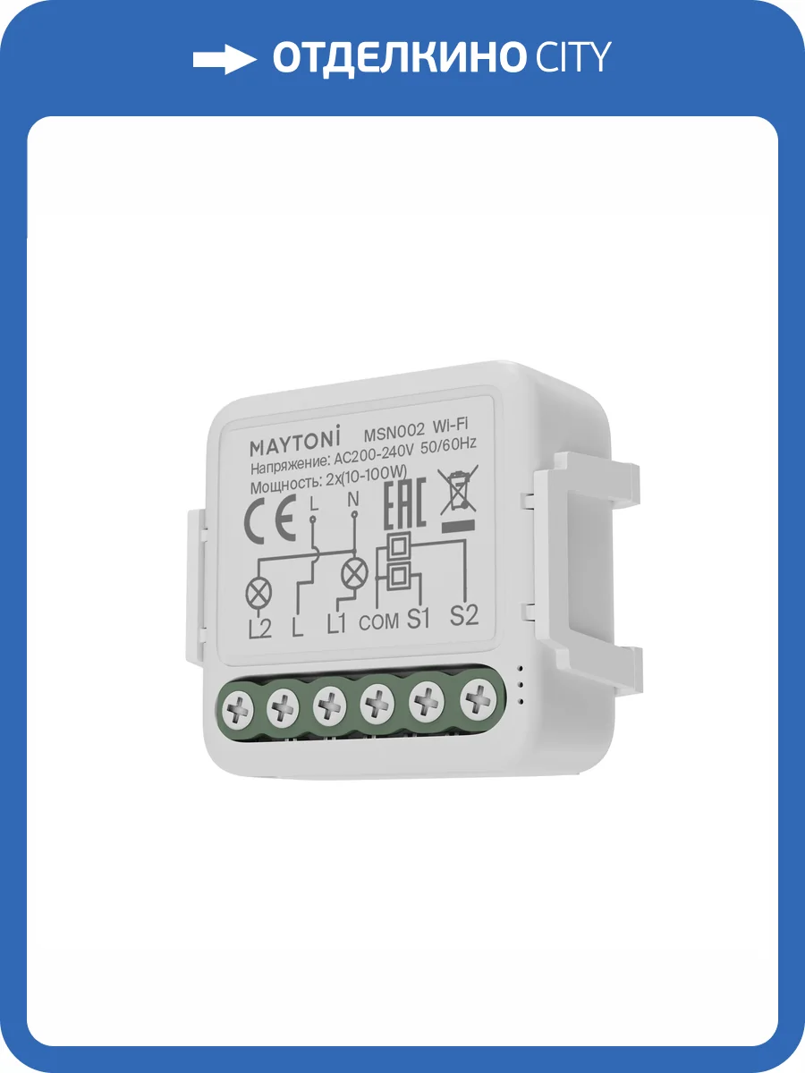 Выключатель Lighting control Wi-Fi MSN002 фото 5