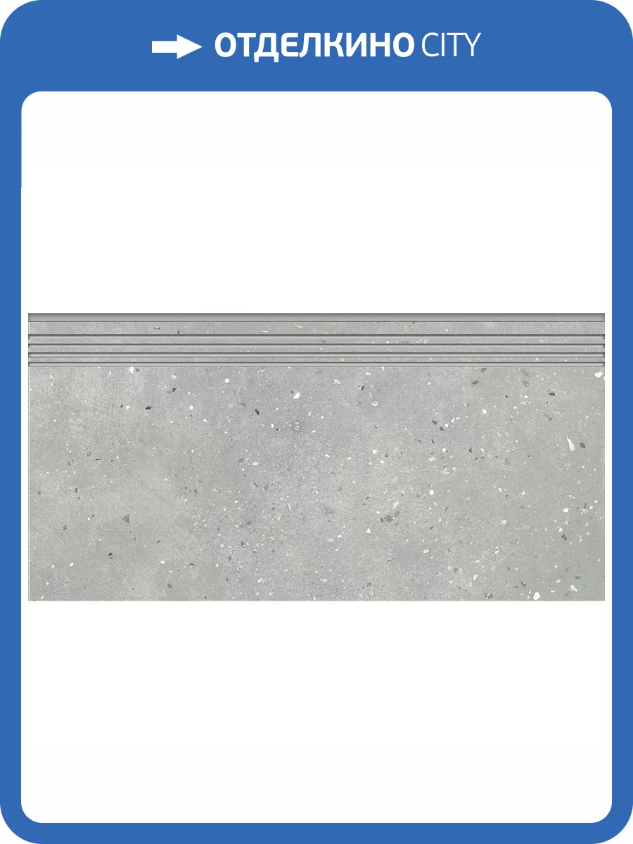 Ступень Grasaro Granella G-42/MR/st01 Grey 29.4x60 фото 7