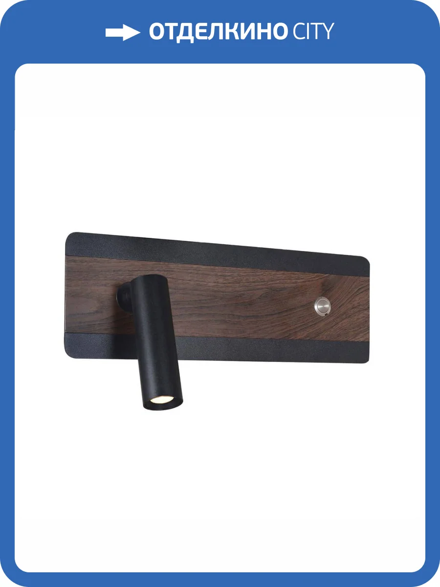 Светодиодный спот Favourite Fonte 2898-1W фото 4