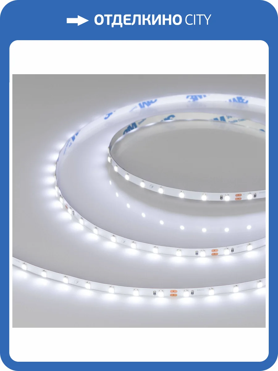 Лента светодиодная Arlight Rt 37799 фото 8
