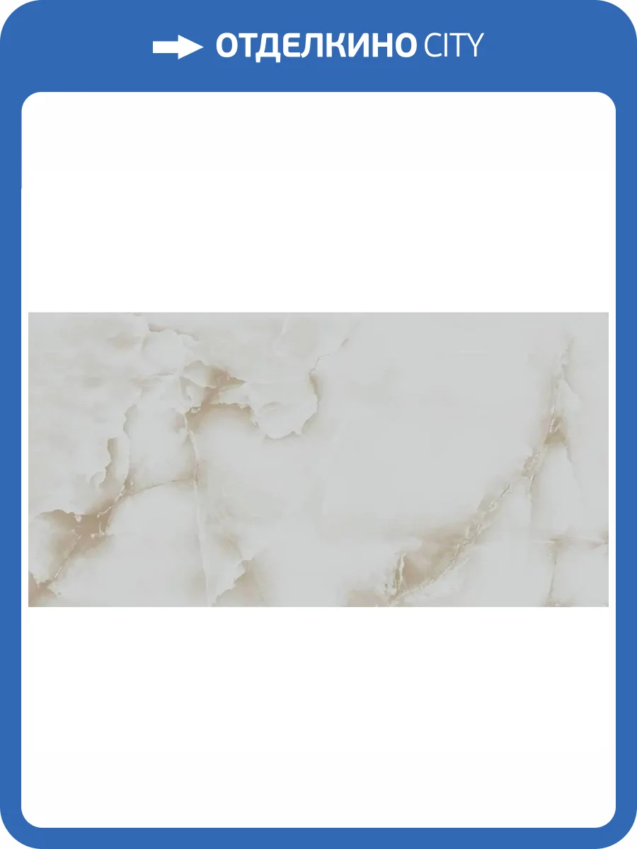 Керамическая плитка Тянь-Шань Сильвия TP3612A Бежевый глянец 30x60 фото 10