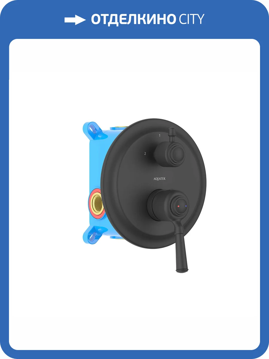 Смеситель для ванны Aquatek Классик AQ1546MB с внутренней частью, черный матовый фото 3