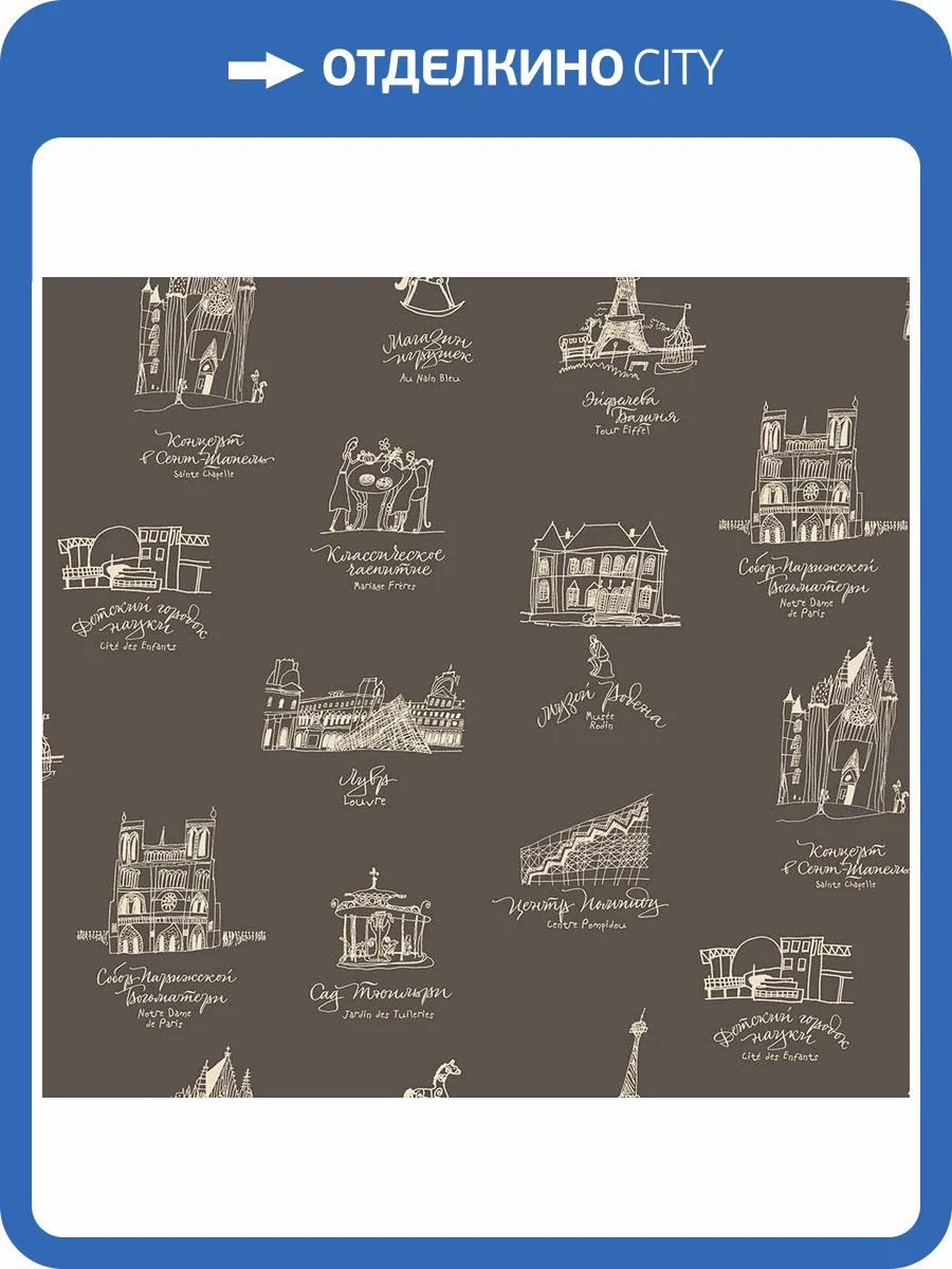 Обои флизелиновые Milassa Bon Voyage D4 010/1 фото 3