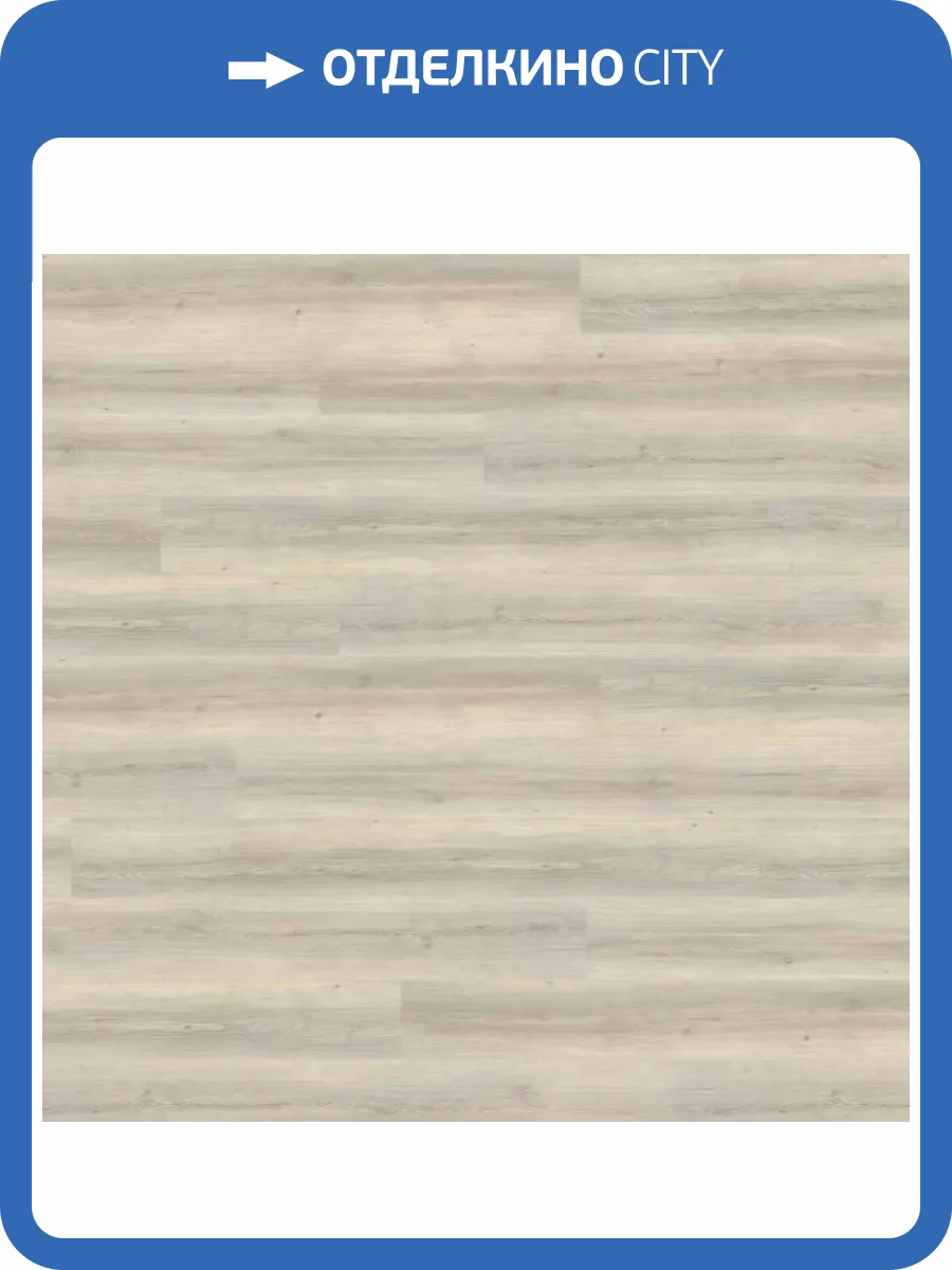 SPC Ламинат Wineo 400 Wood XL 5.5/31 4V RLC288WXL Дуб серо-бежевый 1522x225 фото 2
