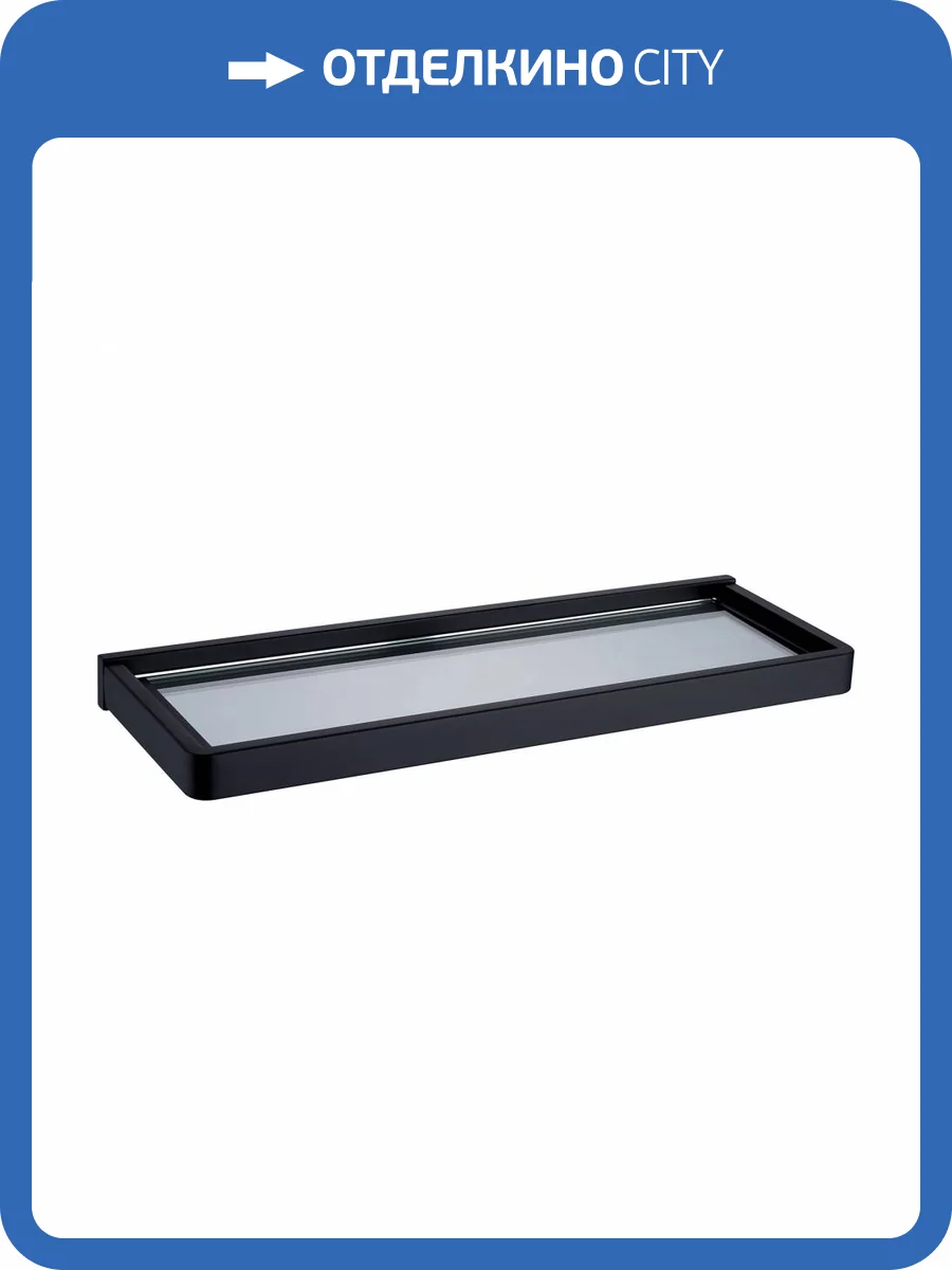 Полка Abber Westen AA1759B черный матовый фото 4