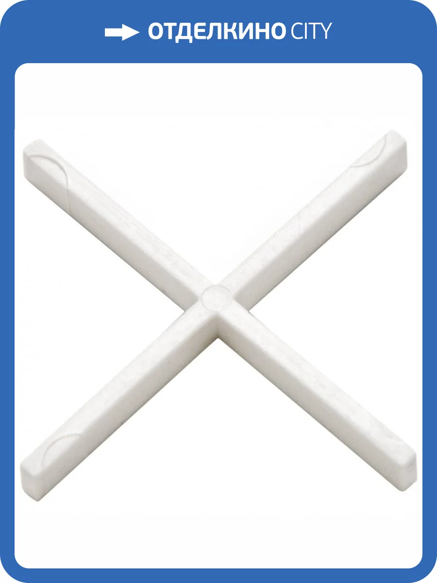 Крестики 3D Крестики для плитки 2мм (200 шт) фото 2