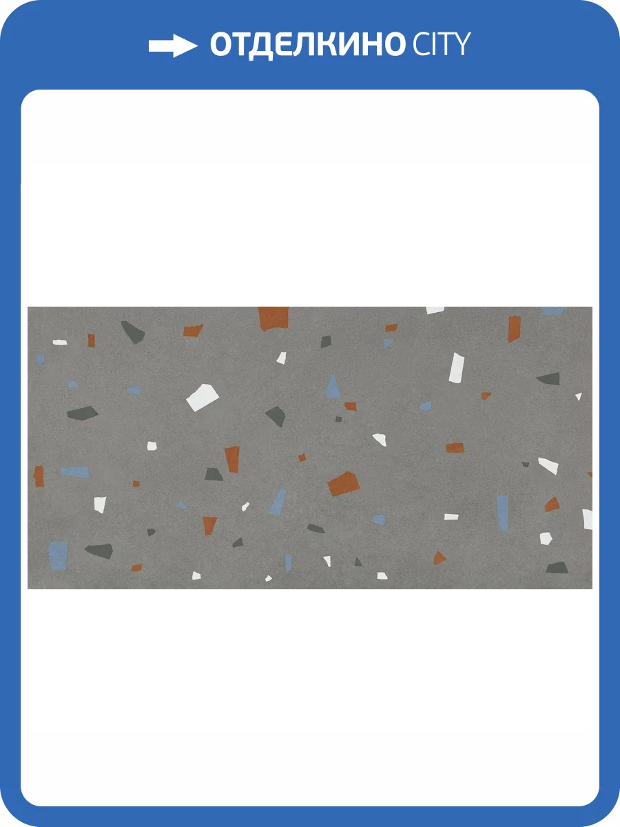 Керамогранит Italgraniti Nuances NU03BAC Antracite Coccio Sq. 60x120 фото 2