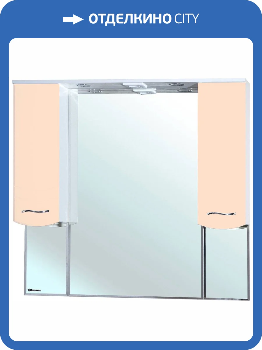 Зеркало Bellezza Мари 105 белое, бежевое фото 3