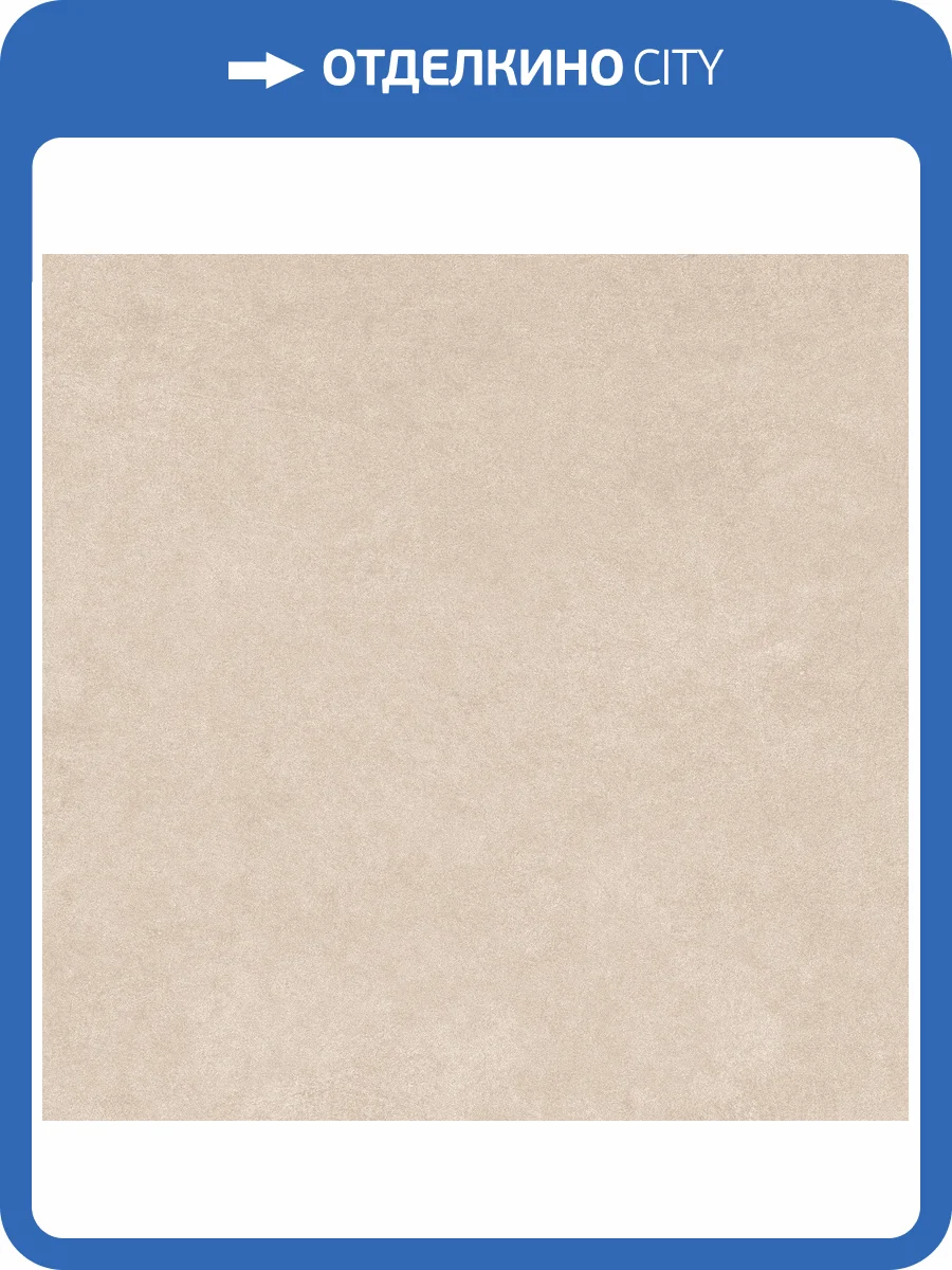 Керамогранит Alma Ceramica Bond GFU6060BND40R 60x60 фото 6