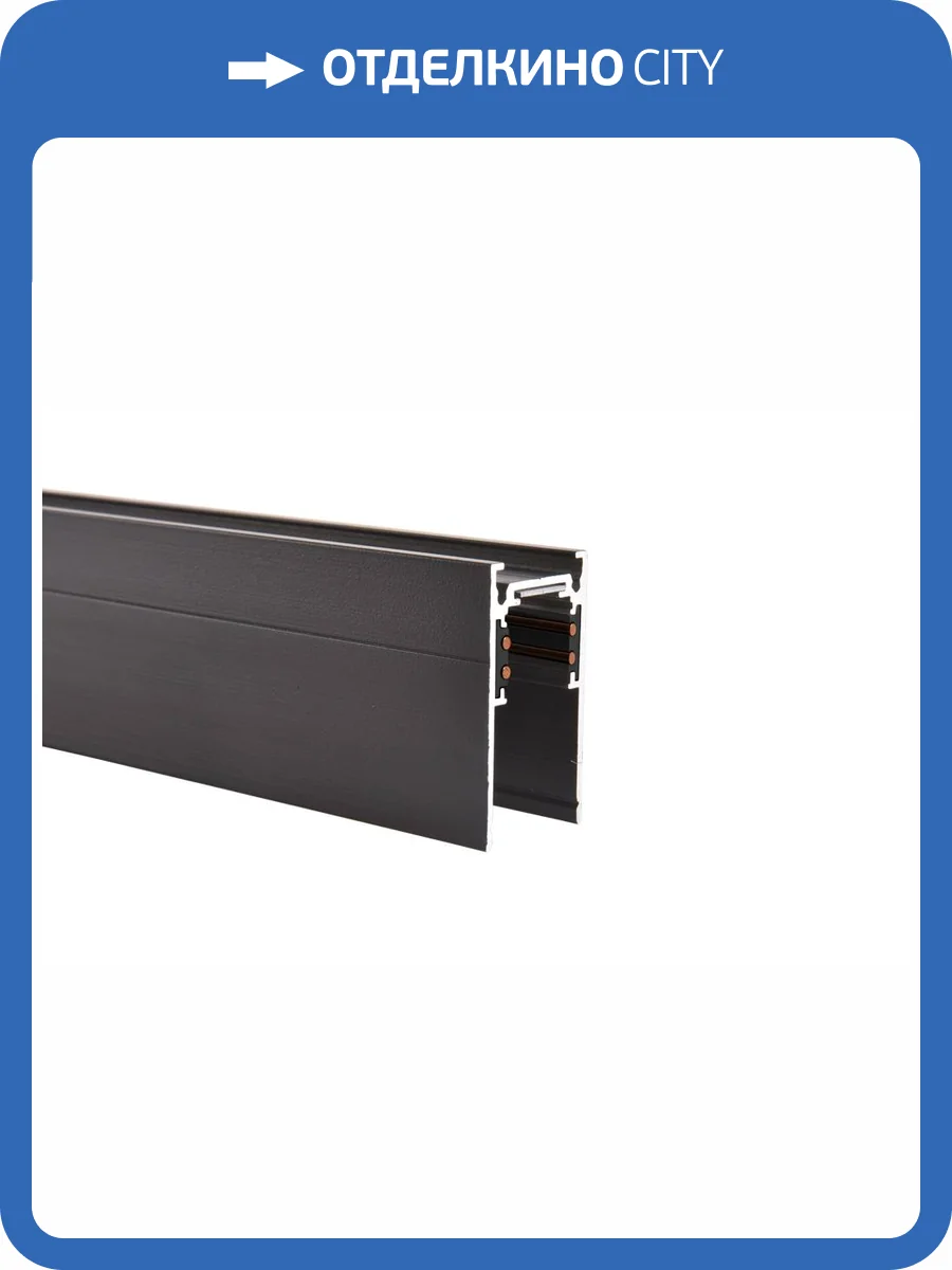 Шинопровод магнитный накладной Crystal Lux Space CLT 0.113 01 L3000 BL фото 2