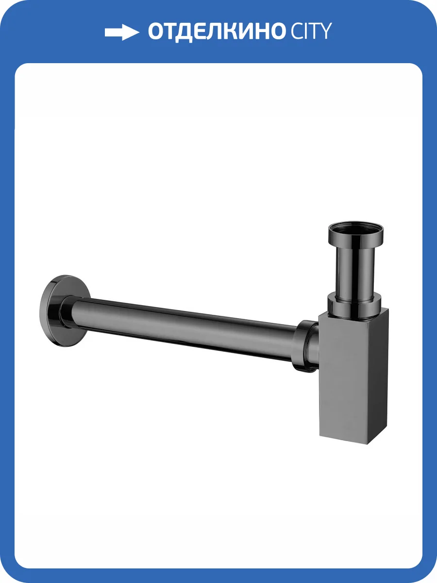 Сифон для раковины Abber AF0031NG никель фото 3