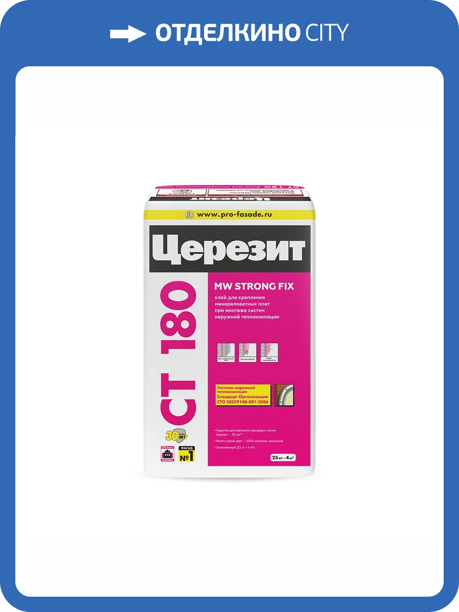 Клей Ceresit CT 180 MW Strong Fix для минераловатных плит Светло-желтый 25 кг фото 2