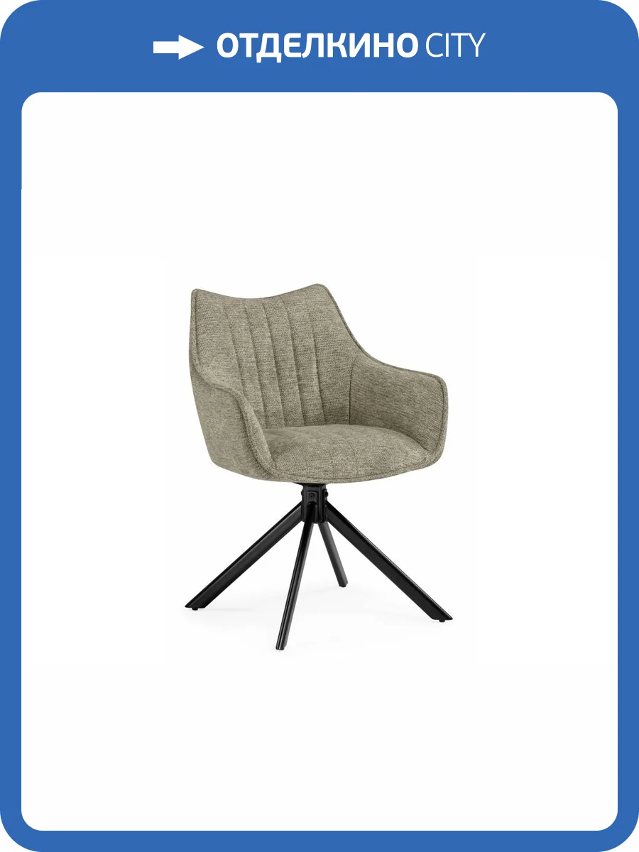 Стул Woodville Denever 15837 бежевый, черный фото 5