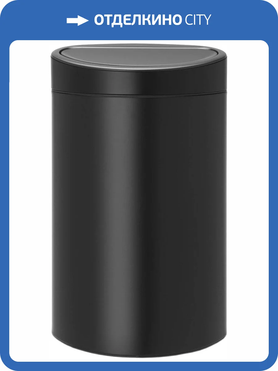 Мусорное ведро Brabantia Touch Bin New 114946 фото 6