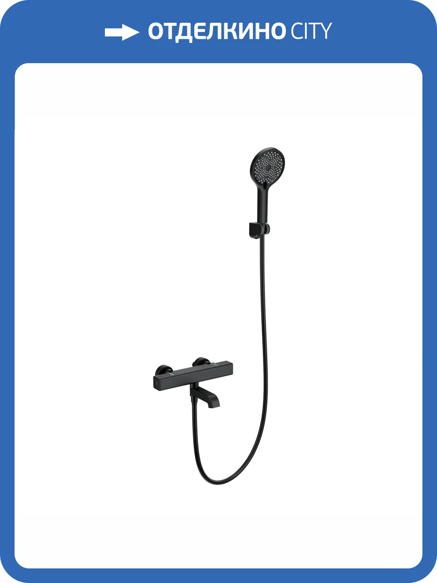 Смеситель для ванны Wonzon & Woghand WW-B2016-A1-MB термостатический, с душевым гарнитуром, черный матовый фото 3