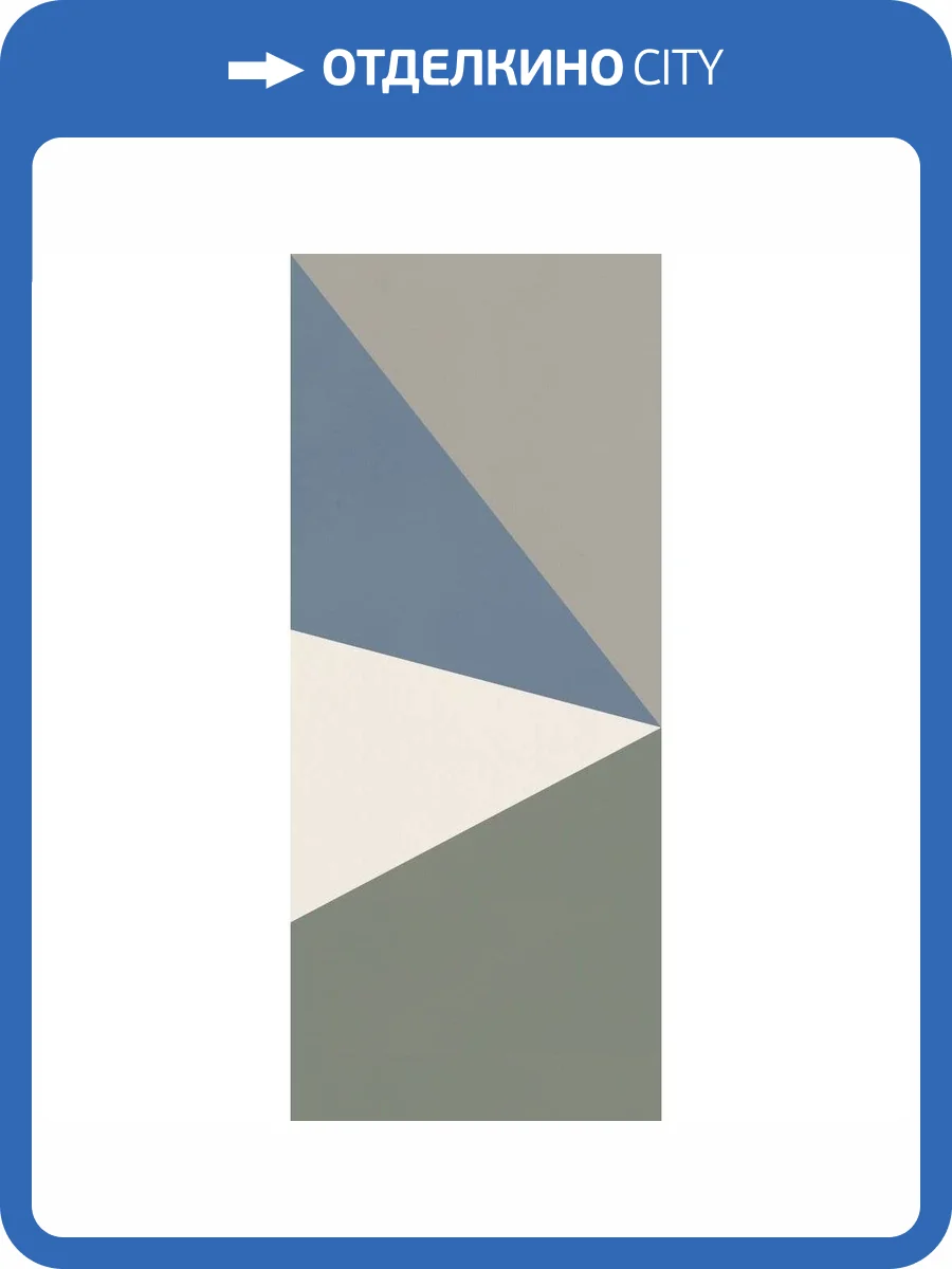 Декор Italgraniti Nuances NUT1XPADB Triangolo Cielo Dec. B 6 mm 120x280 фото 8