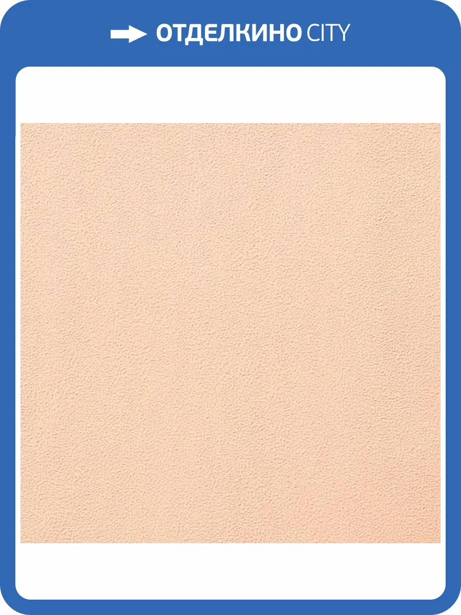 Обои Erismann Pablo 60505-05 фото 2