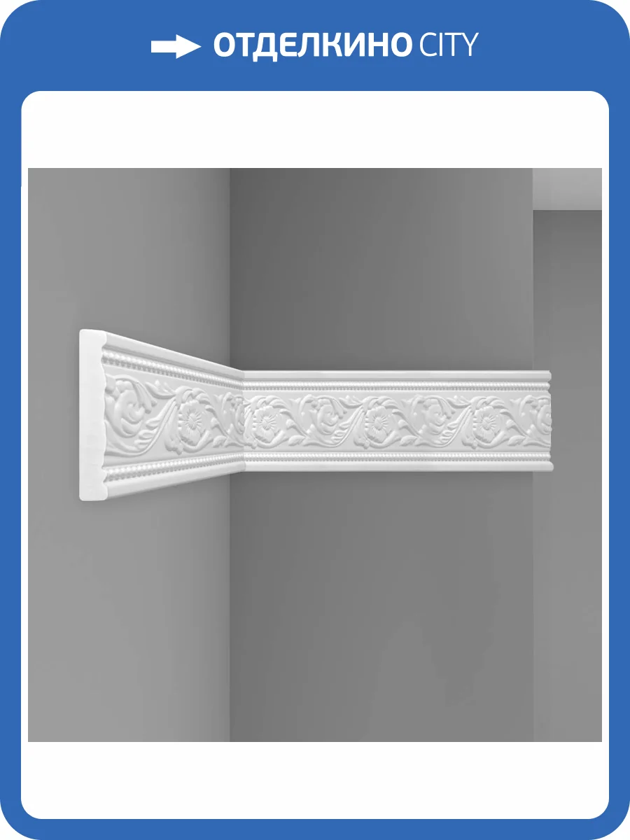 Молдинг c рисунком DECOMASTER D150A 200x1.2x8 фото 3